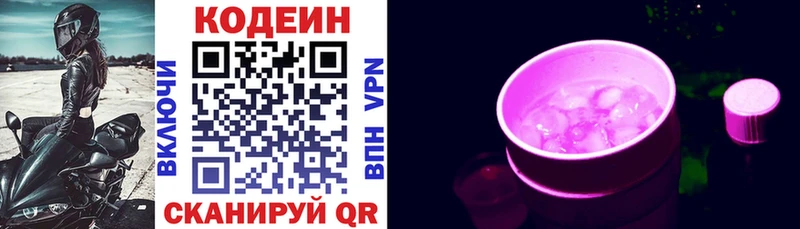 Codein Purple Drank  Спасск-Дальний 