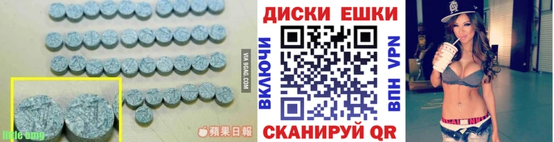 ЭКСТАЗИ диски  закладка  blacksprut как зайти  Спасск-Дальний 