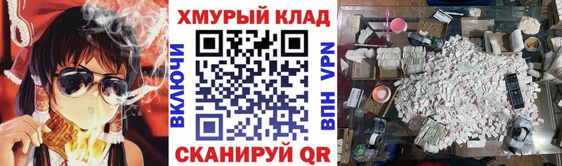 Героин хмурый  купить   Спасск-Дальний 