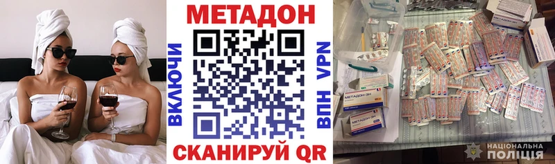 МЕТАДОН кристалл Спасск-Дальний